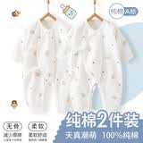 棉芹婴儿衣服春秋款新生儿连体衣纯棉宝宝冬季打底内衣睡衣 【粉色+蓝色】奶瓶2件装 66cm (建议4-6个月12-15斤)