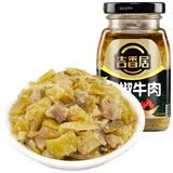 吉香居 青滋味青椒牛肉酱 拌饭拌面酱下饭辣酱青椒酱 240g