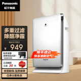 松下（Panasonic） 空气净化器 F-PXF35C-S 家用除菌除异味除烟净化器抗过敏原净化空气机 F-PXF35C-S