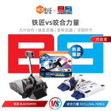 赫宝【科学探索】博茨大战格斗机器人双人对战玩具智能电动遥控 (2只对战装)铁匠VS咬合力量