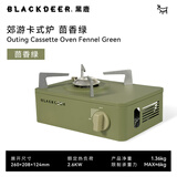 黑鹿（BLACKDEER）郊游卡式炉迷你便携户外露营野餐炉具燃气灶瓦斯炉 郊游卡式炉 茴香绿