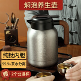 琪虎焖茶壶纯钛老白茶闷泡壶家用保温壶茶水分离办公室泡茶壶定制送礼 扭盖款-星光银1360ml+2个公道杯