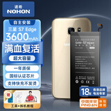 诺希（NOHON）三星电池适用三星s8/手机电池三星手机电池edge更换内置手机电池 三星 S7 Edge 电池【免费安装】