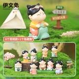伊文兔（THE RABBIT IVEN）国潮唐小圆摆件盲盒女孩创意手办办公室摆件生日礼物女毕业小礼物 唐小圆的假日生活盲盒-整盒八个