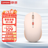 联想（Lenovo）好小橙智能语音鼠标 无线蓝牙双模式 Type-C充电鼠标 轻音按键 语音输入打字翻译  好涨粉