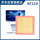 科德宝空气滤芯滤清器AF210适用于(别克昂科威 1.5T/2.0T )