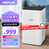 AIRPLUS（艾普莱斯）空气净化器家用除甲醛除菌除异味 负离子空气伴侣全屋换气清新消毒机除烟味除粉尘 KXY550H-AW（性价比之选）