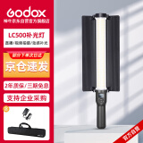 神牛（Godox）LC500 LED补光灯  摄影棒灯 可调色温冰灯外拍录像手持 LC500棒灯标配