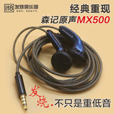 森海塞尔发烧级德系mx500人声HIFIMX375式耳机重低音定制耳麦经典 MX375原封美版