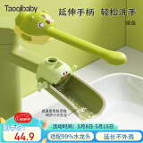 taoqibaby宝宝水龙头延展器儿童卡通防溅加长延伸硅胶简易引水器水槽神器