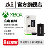 京盏适用于微软xbox无线电脑适配器ones手柄Series二代接收器XSX/XSS充电电池套装 Xbox Series充电套装