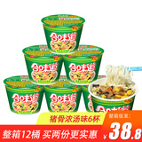 日清 合味道 迷你小杯 方便面整箱 即食早餐 泡面桶面 海鲜速食代餐 猪骨浓汤味（6杯）