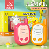 鑫思特（XST）儿童玩具对讲机器2台装亲子小型户外三公里隔墙无线电话手机礼物