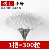 海科太空豆硅胶透明小号竿稍锁紧豆圆柱形橄榄型顶豆钓鱼用品配件 小号硅胶太空豆（1捆300粒）