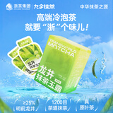 九宇龙井抹茶玉露明前龙井原叶茶叶抹茶袋泡茶饮料独立茶包冷泡茶送礼