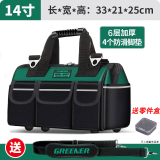 绿林（GREENER）14寸工具包电工维修收纳包大容量工具袋弱电木工手提便携牛津布包