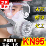 盾守 防毒面具 防尘面罩 防毒口罩猪鼻子 喷漆防甲醛 生化工业粉尘过滤 防雾霾PM2.5 1面罩+2滤盒+40棉+1护目镜 一套