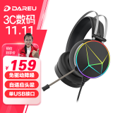 达尔优(dareu) EH722pro专业版 游戏耳机 耳机头戴式 降噪耳机 线控 游戏/原声模式 RGB 黑色