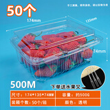 棉代码（COTTONCODE） 一次性水果盒 带盖塑料透明盒草莓蓝莓包装盒 装水果盒水果捞盒 【500g】 50个（约1斤装）