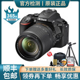 【二手99新】 尼康（Nikon） D5200D5300/D5600单反数码照相机 入门级 D5500 18-140 VR防抖套机 99新