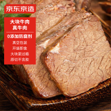 京东京造酱卤牛肉200g即食健身代餐酱牛肉干五香味零食熟食腊味方便下酒菜