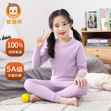 恒源祥儿童纯棉内衣套装男女童秋衣秋裤薄款保暖打底睡衣套装全棉毛衫