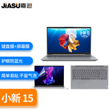 嘉速联想小新Air15/小新15/威6/ThinkBook15/15P 23/22/21款15.6英寸笔记本键盘膜+防蓝光屏幕膜套装