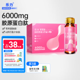 乐力益生菌 燕窝肽鱼胶原蛋白饮品 养颜维生素C美容 55mL/瓶×8瓶/盒