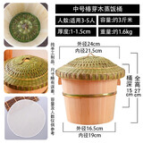 金铂喜 椿芽木蒸饭桶木蒸笼家用木饭桶厨房蒸桶糯米饭甑子饭贵州香椿饭 24竹盖竹底（适合4-6人）3.0斤米