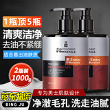 冰菊大容量洗面奶男士专用去深层清洁黑头痘痘洁面乳男学生搭 火山矿物清爽洗面奶大瓶装1000g