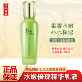 百雀羚（PECHOIN）乳液女水嫩倍现保湿精华乳液100g补水保湿滋润保湿乳护肤品 水嫩倍现精华乳液100g