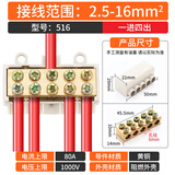 LXEE T型接线端子大功率线夹电线分线器接线柱快速接头导线一进两出 1.5-16平方 一进四出516 一只