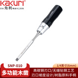 角利（KAKURI） 日本进口 木工凿子 KKR木工扁凿 凿刀 凿孔剔槽 钻孔凿 木工工具  SNP-010  1/4英寸(6mm)