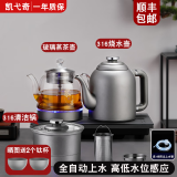 凯弋奇316不锈钢全自动底部上水电热烧水壶茶桌嵌入式茶台一体机泡茶专用烧水壶办公室家用煮茶器套装 316双壶上水（三壶款）37X20cm 1.5L