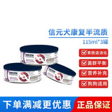 信元发育宝 AD处方罐头怀孕产后绝育狗贫血犬瘟猫咪术后体弱挑食犬瘟营养湿粮 VRD2信元犬复康半流质宠膳3罐