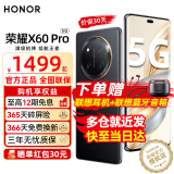 荣耀X60Pro 十面抗摔防水耐磨 6600mAh大电池  长续航新品5G手机 荣耀x50升级款 典雅黑 8GB+256GB【365天碎屏险+3年质保】 官方标配