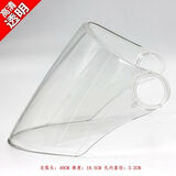 电动摩托车头盔镜片高清透明防晒安全帽前面罩通用遮阳玻璃挡风镜 25号圆孔高清透明镜片1片