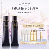 肌肤之钥（CPB）明星长管隔离37ml*2持妆提亮肤色妆前乳化妆品礼盒生日礼物