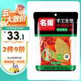 名揚名扬火锅底料麻辣藤椒味500G 手工全型料麻辣烫香锅串串调味料