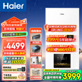 海尔（Haier）【冠军单品】壁挂炉天然气 家用燃气壁挂炉采暖炉供暖 暖气地暖锅炉CO安防以旧换新壁挂炉十大品牌 26KW 新品智能板换机-HC07 Pro