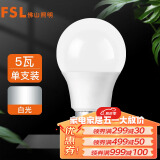 FSL佛山照明LED卡口球泡B22口节能灯泡5W日光色6500K