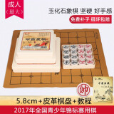 狂神中国象棋亚克力树脂坚固玉化石棋子精装送礼 1560精品塑盒(55mm)