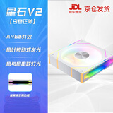 丛林豹 星石V2 机箱风扇ARGB散热12CM非积木反叶风扇电脑神光同步ARGB幻彩PWM静音 星石V2【白色正叶】