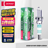 电装（DENSO）铱铂金火花塞VK22四支装(适配哈弗H6,大众CC,迈腾,昊锐,奥迪A4L)