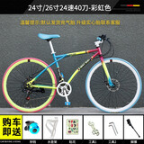 云宵 变速死飞自行车男女公路赛车单车双碟刹肌肉实心胎成人男女学生 26寸24速40刀彩虹色