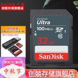 闪迪（SanDisk）微单反存储卡 16g/32g/64g/128g电视车载内存卡   SD卡高清相机卡 佳能尼康数码相机内存卡 32G SD卡+多合一读卡器