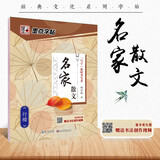 墨点字帖 荆霄鹏行楷字帖硬笔书法字帖钢笔字帖行楷字帖行楷临摹练字帖 经典文化名家散文行楷字帖