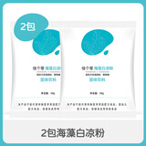 青初佳个零免煮白凉粉专用果冻粉无添加卡拉胶家用冰粉摆摊商用 【实惠】白凉粉2包