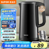 苏泊尔（SUPOR）电水壶热水壶 2L大容量全钢无缝双层防烫电热水壶 304不锈钢烧水壶  SW-20J03A