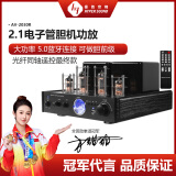 豪韵家用蓝牙HiFi电子管胆机功放机发烧级 无源音箱专业大功率放大器 功放音响一体机支持无损光纤同轴 AV-2030R黑色（带遥控款）